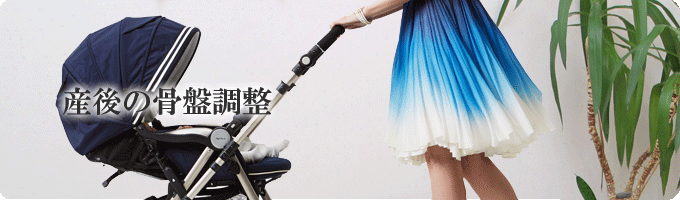 nana_pagetop_ptsankotsu